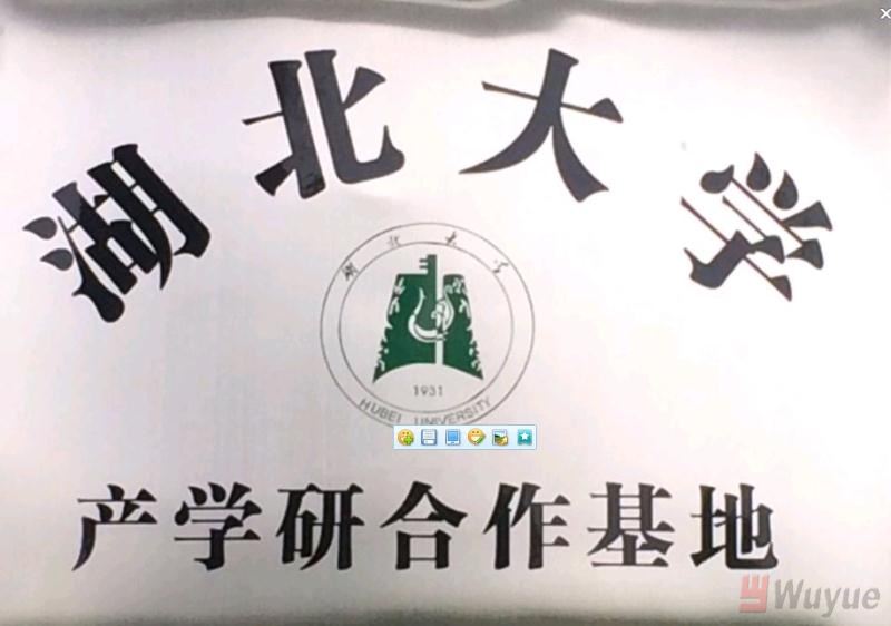 湖北大學產(chǎn)學研基地